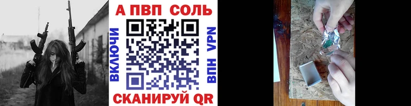 Alpha PVP Соль  Тюмень 