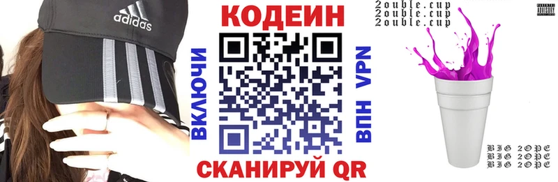 наркошоп  Тюмень  блэк спрут ссылка  Кодеиновый сироп Lean напиток Lean (лин) 
