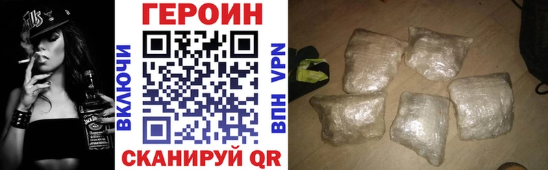 Героин VHQ  Тюмень 
