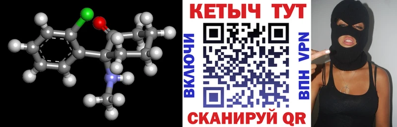 сколько стоит  Тюмень  блэк спрут зеркало  Кетамин VHQ 