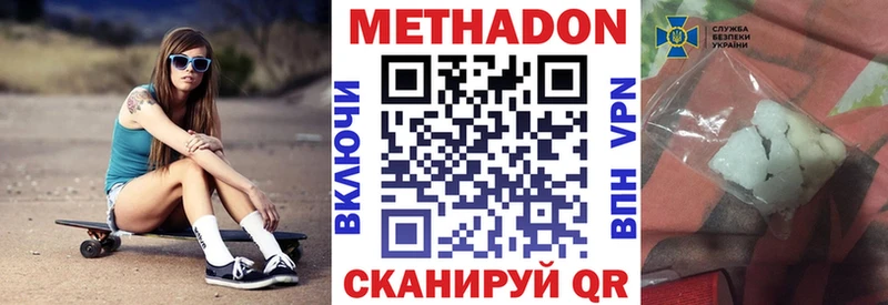 МЕТАДОН белоснежный  где купить   нарко площадка клад  Тюмень 